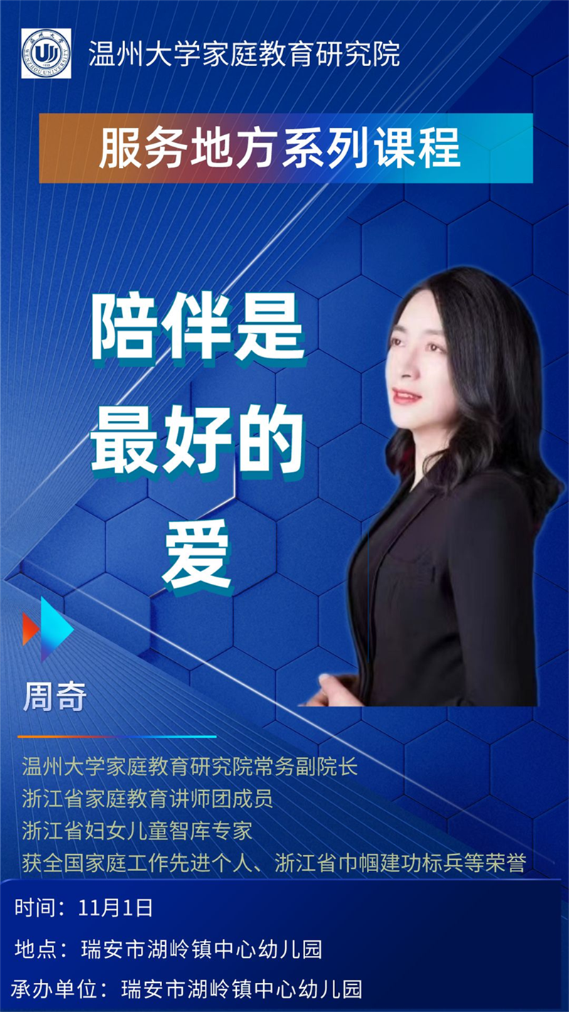 beat365官方网站家庭教育研究院巾帼文明岗教育行