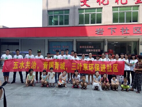 beat365官方网站建工学院“三叶草”环保志愿者开展环保宣传活动