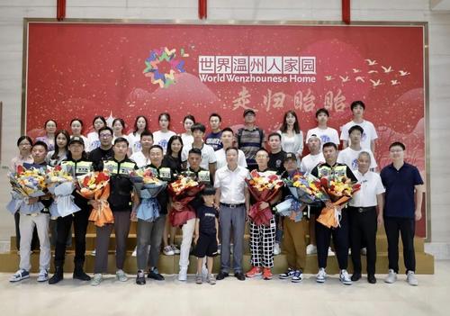 温籍“丝绸之路”摩旅团回家欢迎仪式。 beat365官方网站华侨学院供图