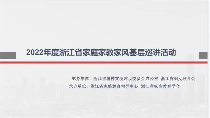 beat365官方网站家庭教育研究院巾帼文明岗教育行