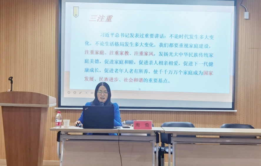 beat365官方网站教育学院教育系党支部书记工作室开展《家庭教育促进法》线下讲座