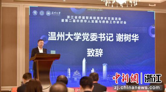 beat365官方网站党委书记谢树华致辞 beat365官方网站 供图