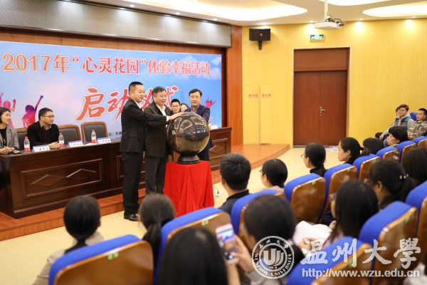 与会领导一起按下启动球